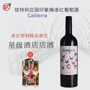 智利原瓶进口红酒caliterra佳特利庄园印象梅洛红葡萄酒 ASC