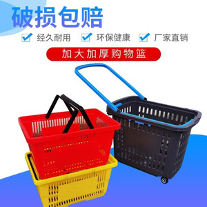 超市购物篮菜篮子加厚手提篮可折叠收纳筐野餐篮零食店镂空户外