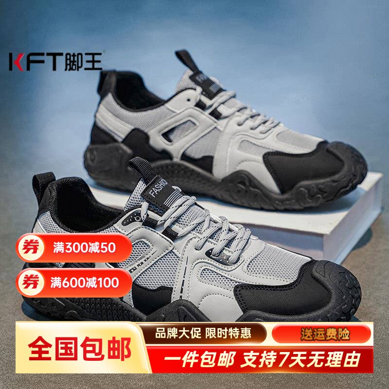 KFT脚王劳保男鞋2026夏季新款网面透气防滑耐磨开车运动登山旅游