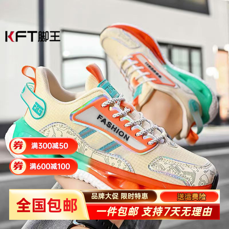 KFT脚王莆田男鞋2026新款春季青少年减震防滑软底运动鞋初中生休