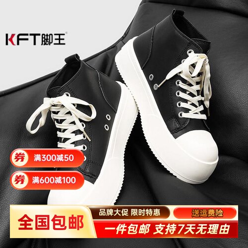 KFT脚王高帮男鞋夏季2026新款学生防水防滑运动休闲厚底黑色软底