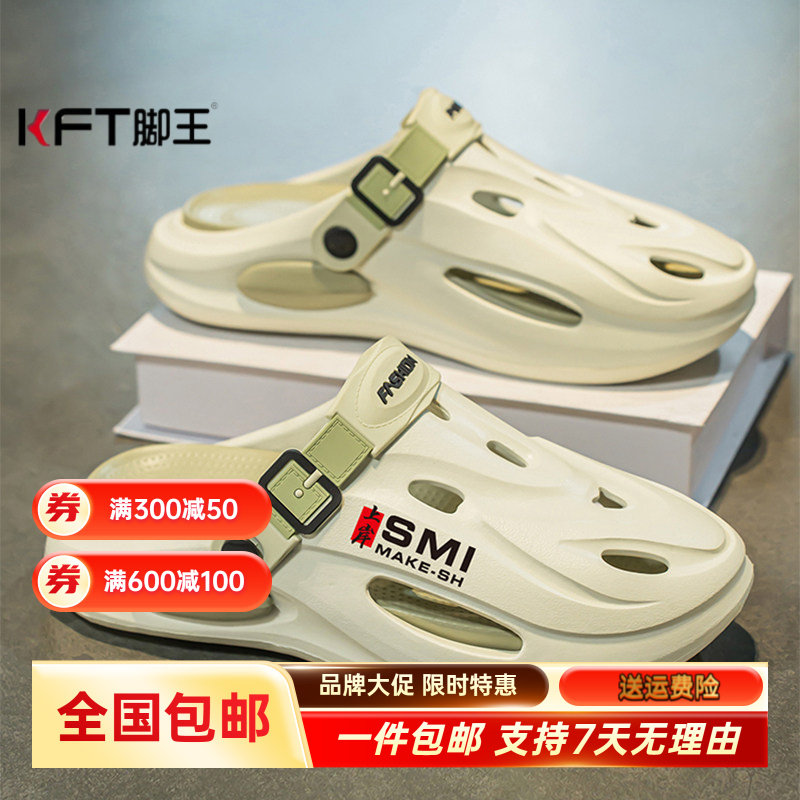 KFT脚王Croc鞋男士2025新款夏季外穿防滑海滨椰子凉鞋户外运动两