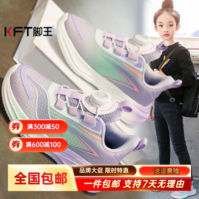 KFT脚王官方女童鞋2025新款春季儿童老爹鞋女孩跑步轻便运动鞋潮