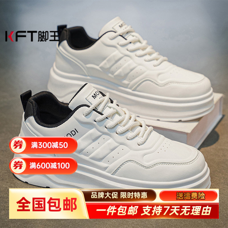 KFT脚王男鞋秋季潮流百搭低帮运动板鞋青少年防滑耐磨厚底韩版休