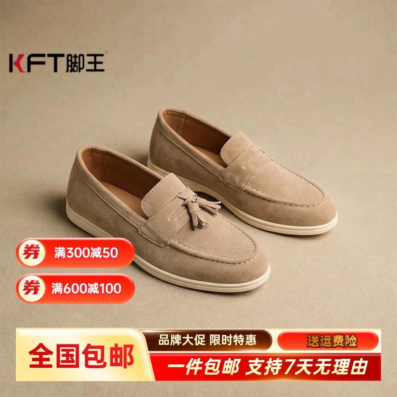KFT脚王豆豆鞋男夏季复古流苏一脚蹬商务高端软底防滑透气男士休