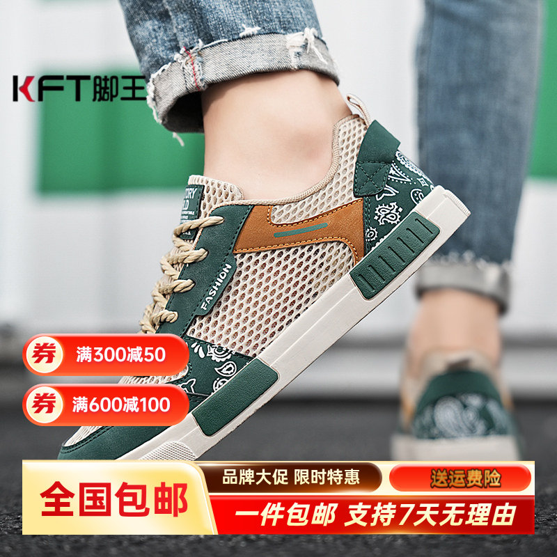 KFT脚王男鞋夏季2025新网眼透气切割网眼鞋青年软底休闲多功能运