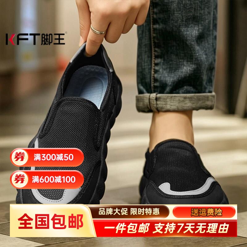 KFT脚王老北京布鞋男款夏季防滑轻便懒人一脚蹬男士驾车潮流休闲