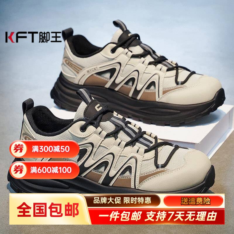 KFT脚王男鞋防滑登山鞋夏季男款透气轻便爬山减震耐磨休闲运动户