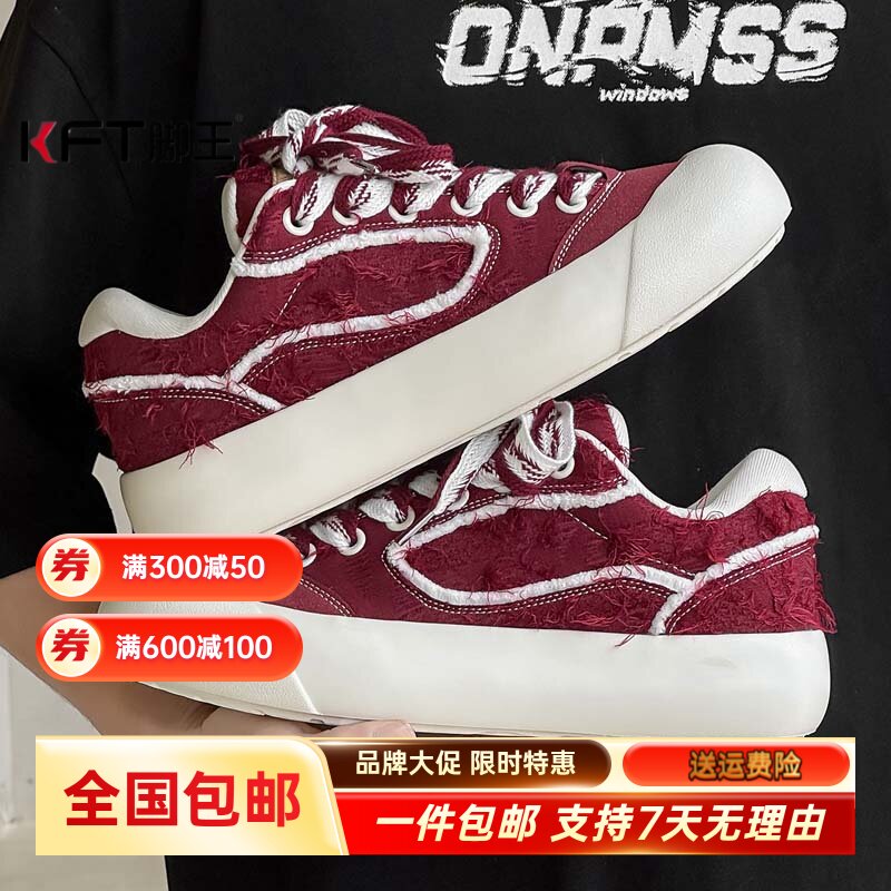 KFT脚王帆布鞋男款秋季美式潮流百搭面包板鞋初中学生运动休闲大