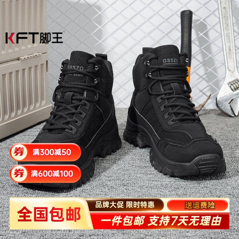 KFT脚王马丁靴男秋季高帮沙漠靴工装作战术训练靴户外徒步防滑大