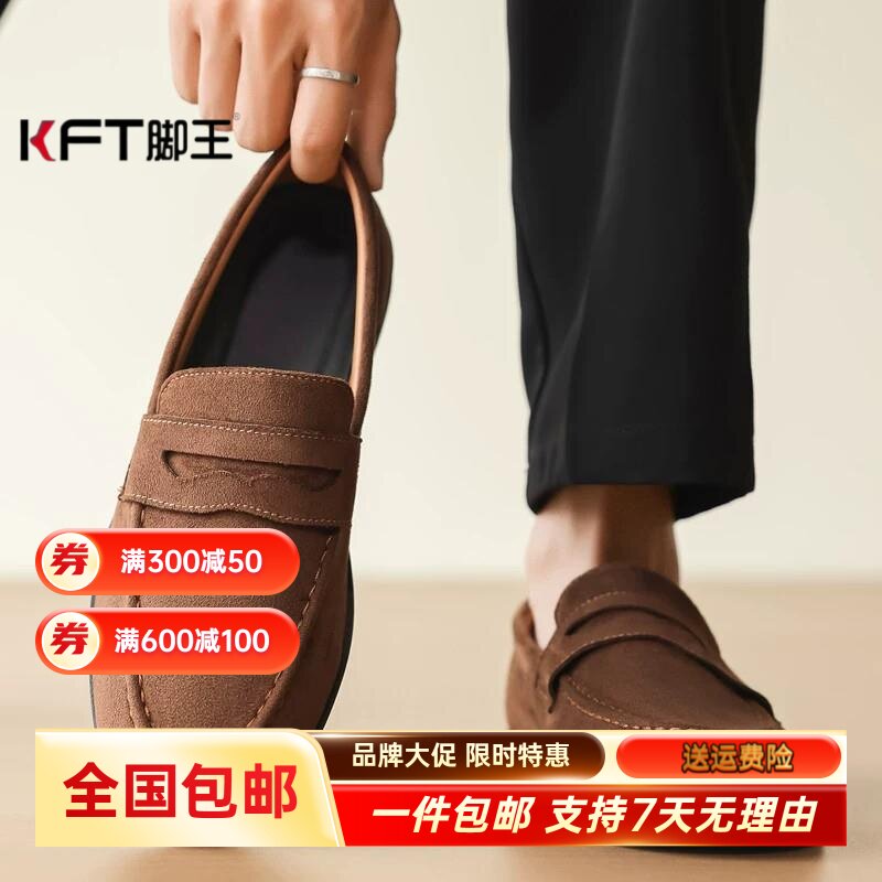 KFT脚王乐福鞋男款2026新款软底休闲男士皮鞋一脚蹬防滑豆豆鞋老