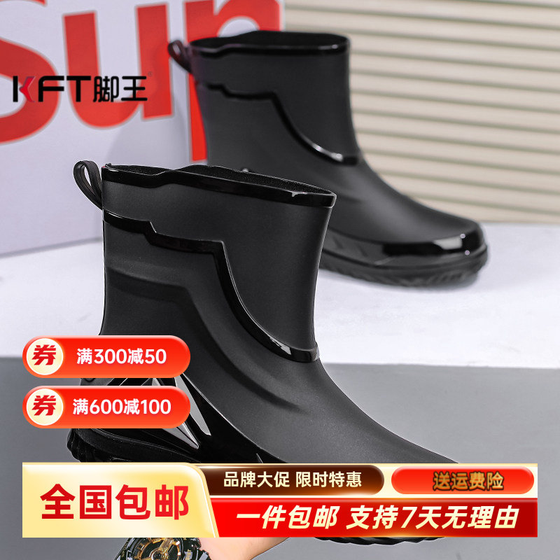 KFT脚王雨鞋男款夏季外穿防水防滑外送专用骑手水鞋高筒厨师工作