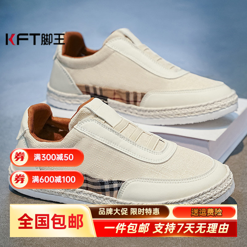 KFT脚王帆布鞋男款秋季软底防滑老北京亚麻布鞋男士一脚蹬懒人开