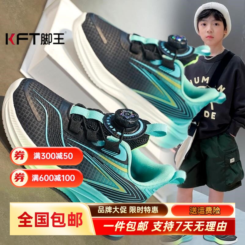 KFT脚王官方正品男童鞋2026款春季儿童跑步运动老爹鞋学生跑步鞋