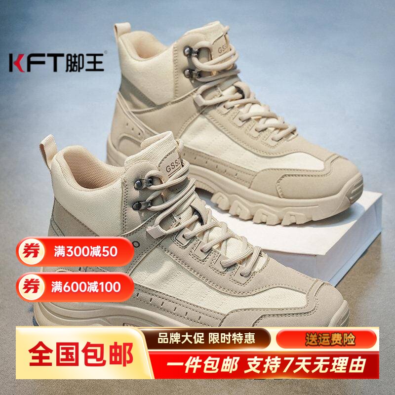 KFT脚王高帮男鞋夏季英伦厚底耐磨工装战术靴防水防滑户外登山运