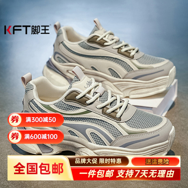 KFT脚王港风男鞋秋季潮牌网红爆款老爹鞋男士高级感百搭休闲网面图片