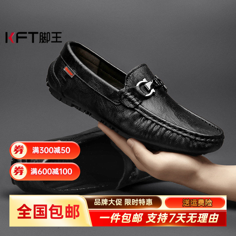KFT脚王男鞋2025新款夏季真皮豆帽底鞋黑色软底商务英伦风格便鞋