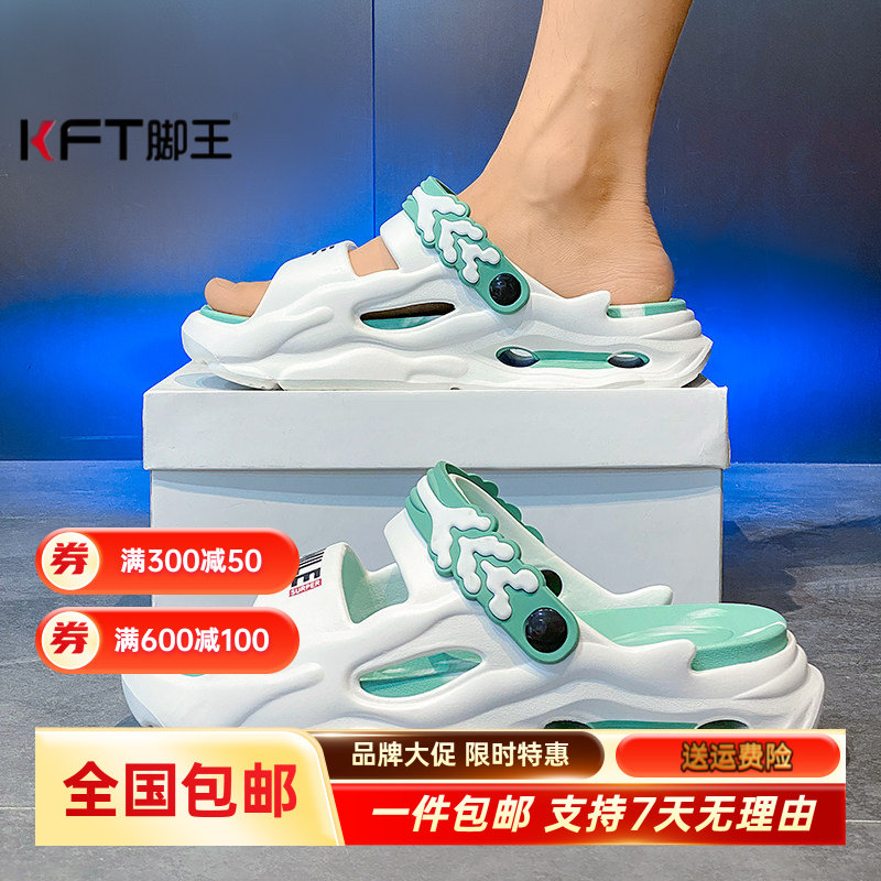 KFT脚王踩屎感拖鞋男夏季外穿厚底防滑防臭夏天开 车两穿户外沙