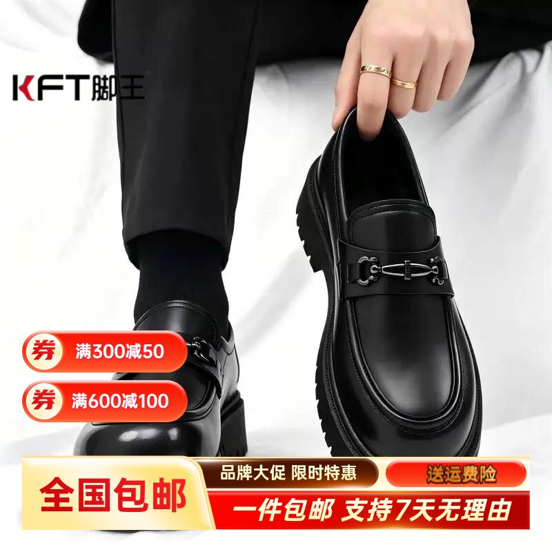 KFT脚王德比男鞋秋季商务休闲一脚蹬全黑公务鞋运动上班工作黑色