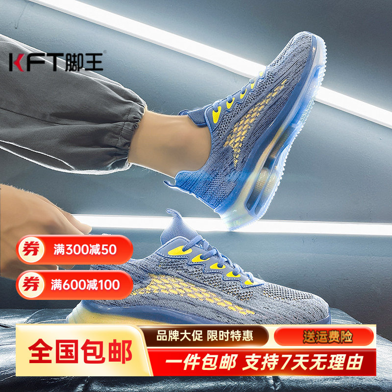 KFT脚王男鞋夏季透气飞织网面运动跑步休闲网面鞋学生气垫减震薄