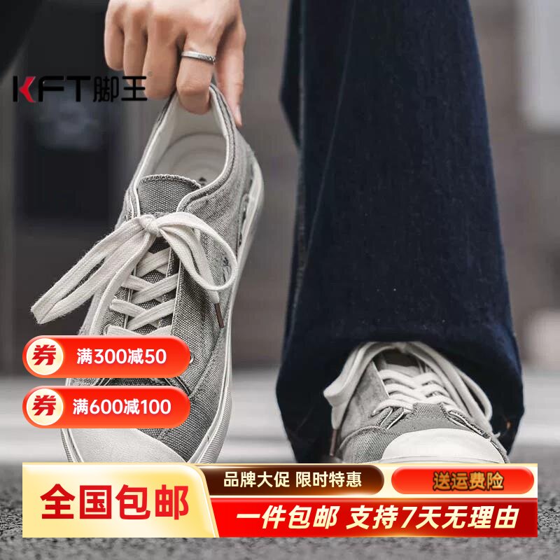 KFT脚王帆布鞋男士夏季做旧破洞水洗牛仔蓝青少年学院风小众歪头