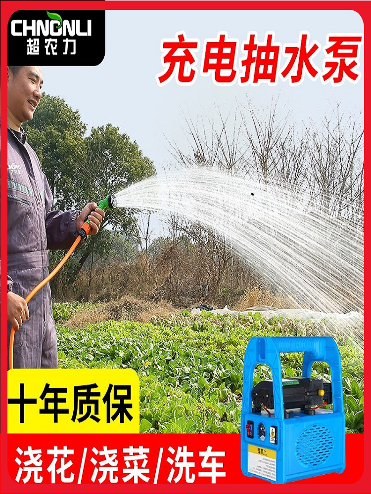 充电式抽水泵浇菜神器浇水机新型农用淋菜浇地灌溉农田家用抽水机