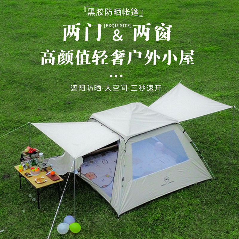 帐篷户外便携式折叠全自动速开黑胶牛津布加厚防晒防雨露营室内