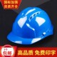安全帽工地工程施工领导监理工程防护帽国标加厚透气电力电工印字