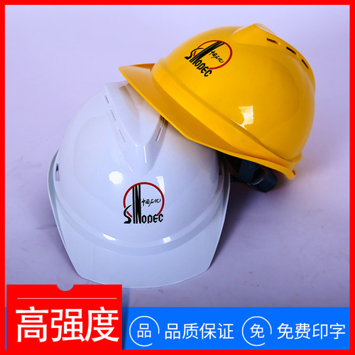 工地安全帽建筑施工优诺睿安头盔