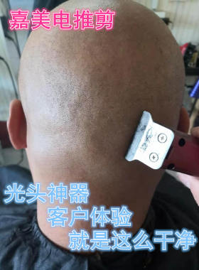 电推剪雕刻刀头理发器