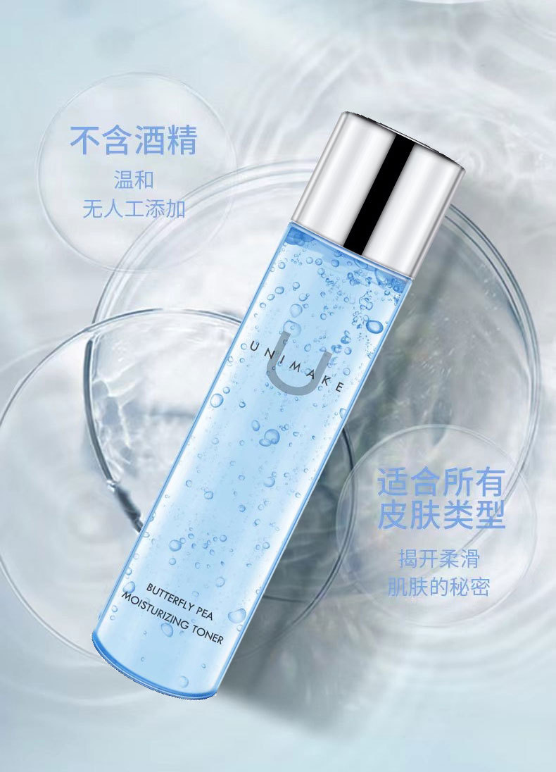 正品unimake优露美蝶豆花抗糖气泡精华水200ml 送湿敷棉1包