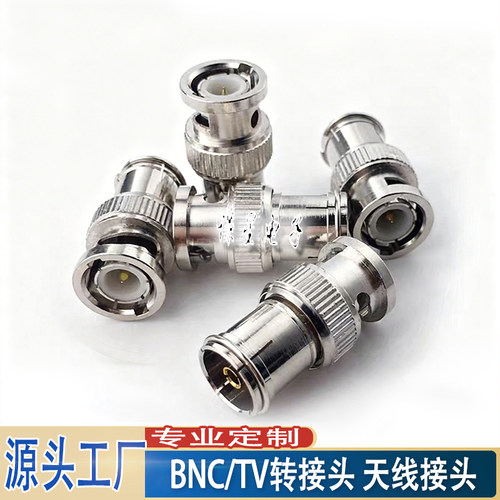 纯铜BNC/TV转接头天线插头