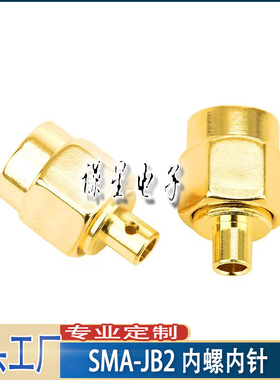 高品质镀金SMA-JB2/SMA-KB2连接器 RG405/402半柔线接头
