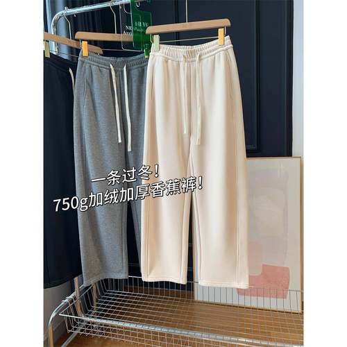 一条过冬！750g加绒加厚！欧货米妮棉直筒显瘦香蕉镰刀裤女25秋冬