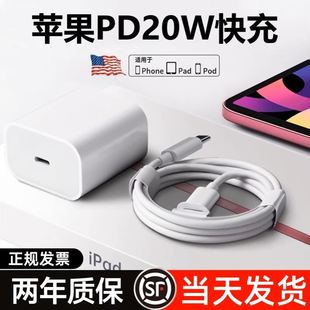 2米7plus冲ipad套装 xsmax正版 适用iphone13数据线20W快充PD手机12加长11pro14闪充xr苹果充电线x器头3正品