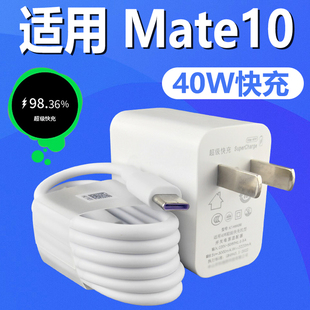 加长数据线2米Type 适用于华为Mate10快充充电器40W充电插头闪充充电线华为手机mate10套装 C接口
