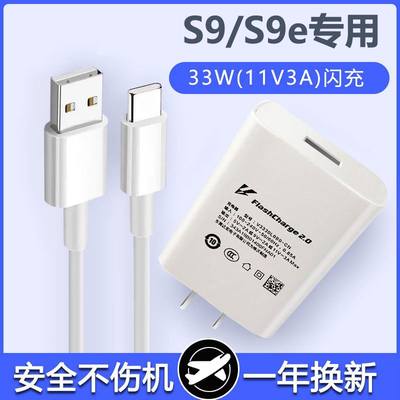 适用vivoS9充电器头S7S7sS7tS9S9e闪充33W瓦快充VIVO33w瓦闪充正