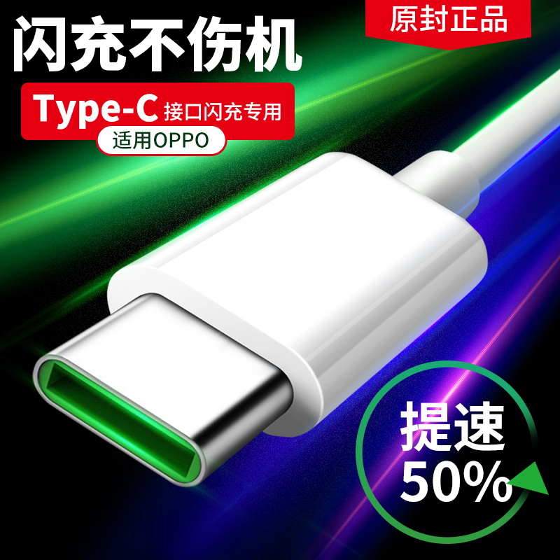 适用OPPOA11X数据线oppoa11x线type-c接口oppa11X手机充电线2m快充手机冲电闪充插头原装正品 3C数码配件 手机数据线 原图主图