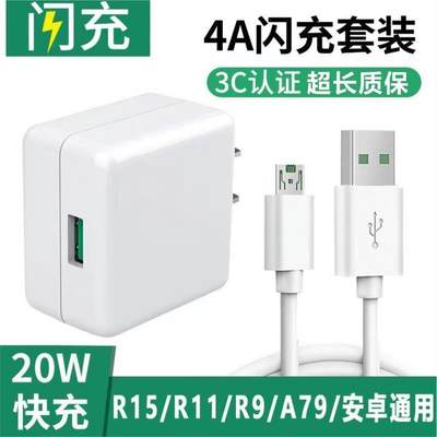 适用oppoA79手机数据线op原装USB充电器插头VOOC超长ooppR11s R15博联原配快充手机冲电线闪充插头