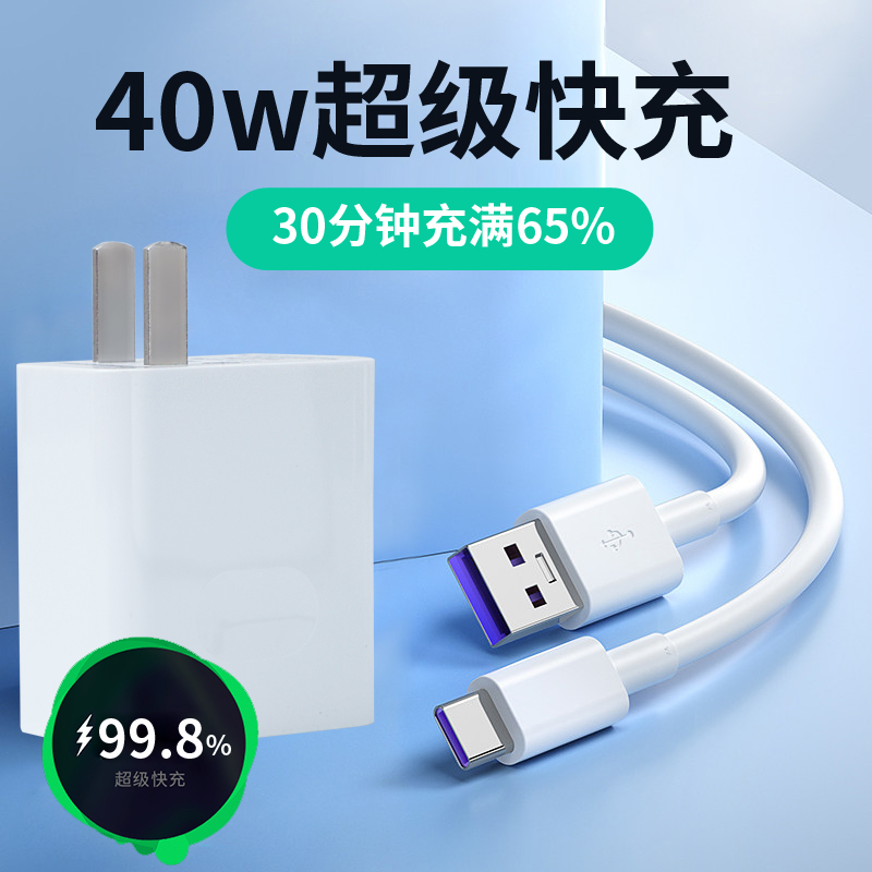 适用于华为nova7数据线7se快充7pro手机6充电线nova5器40W套装