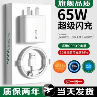 加长2M欧普poop盲插耐用0 影宇原装 适用oppok9充电器0ppok7手机数据线闪充头K9Pro插头k9pro快充opopk5正品