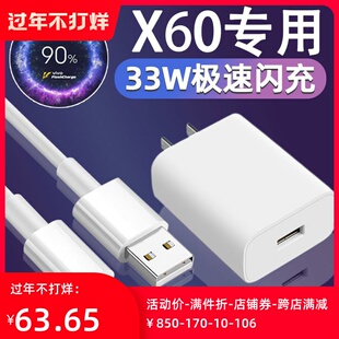 适用vivoX60充电器头手机33W瓦vivo x60pro Z1x插头快充5G双引擎专用手游套装 x60pro闪充数据线原装