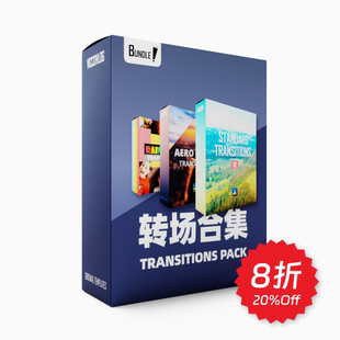 ViccoVlog 达芬奇转场模板合集三件套