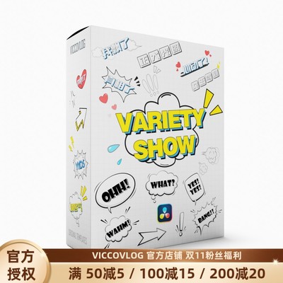 ViccoVlog 达芬奇原创 综艺花字模板 Variety Text Templates