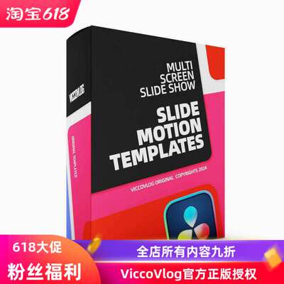 ViccoVlog 达芬奇原创 滑屏动效模板 Slide Motion Templates