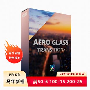 ViccoVlog 达芬奇 玻璃转场  A.E.R.O. Glass Transitions