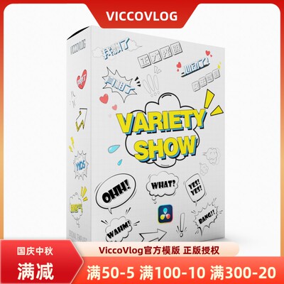 ViccoVlog 达芬奇原创 综艺花字模板 Variety Text Templates