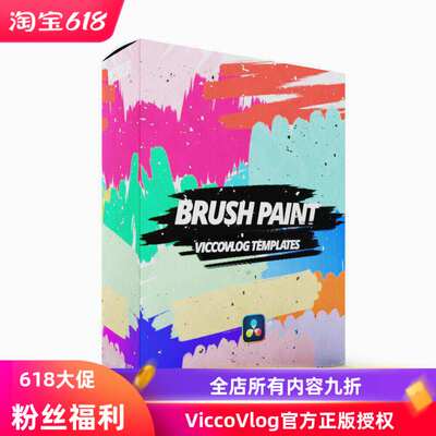 ViccoVlog 达芬奇原创 油彩笔刷标题模板 Brush Paint Titles