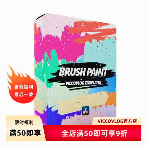 ViccoVlog 达芬奇原创 油彩笔刷标题模板 Brush Paint Titles