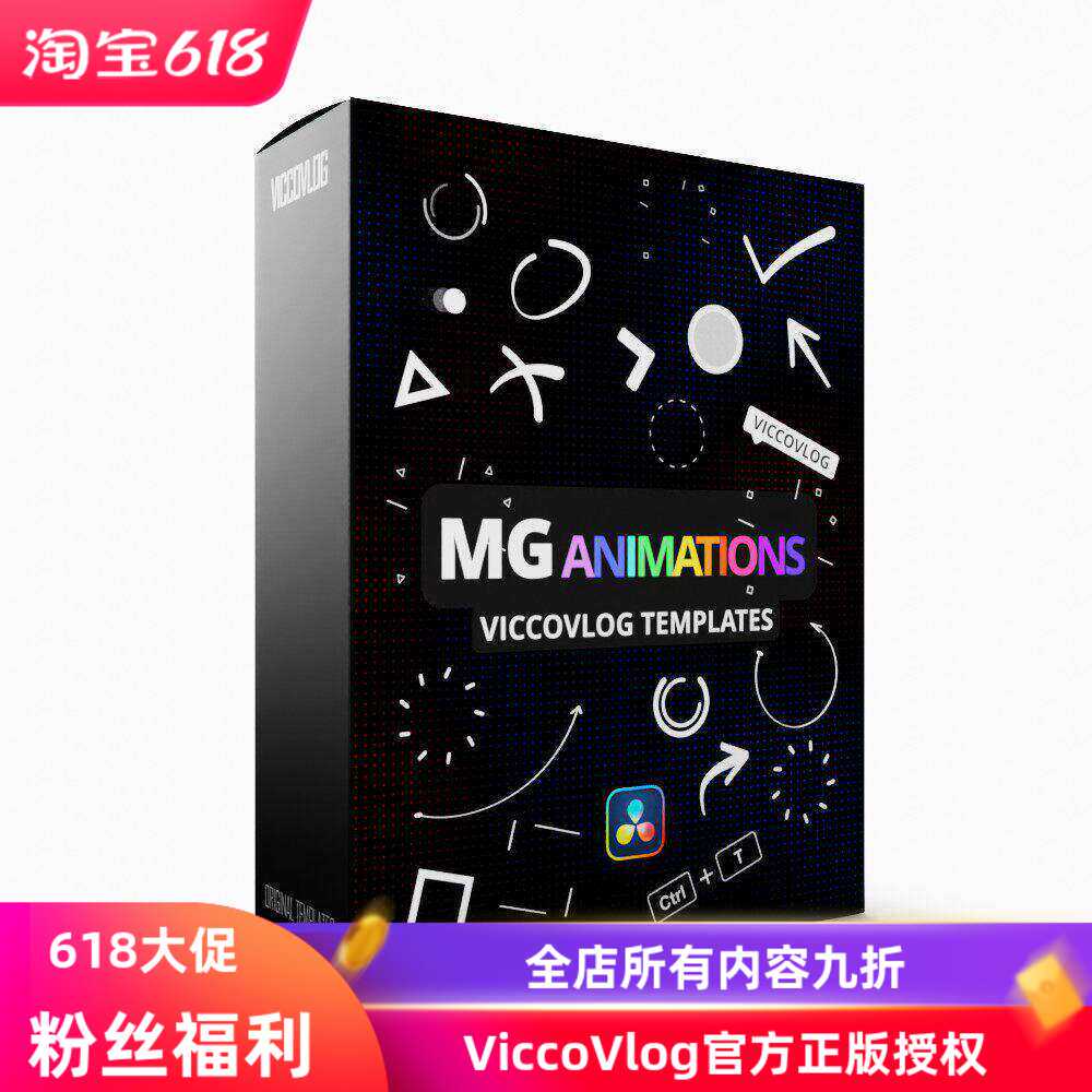 ViccoVlog 达芬奇 MG动画预设模板套件 箭头|标尺|框选|动态背景